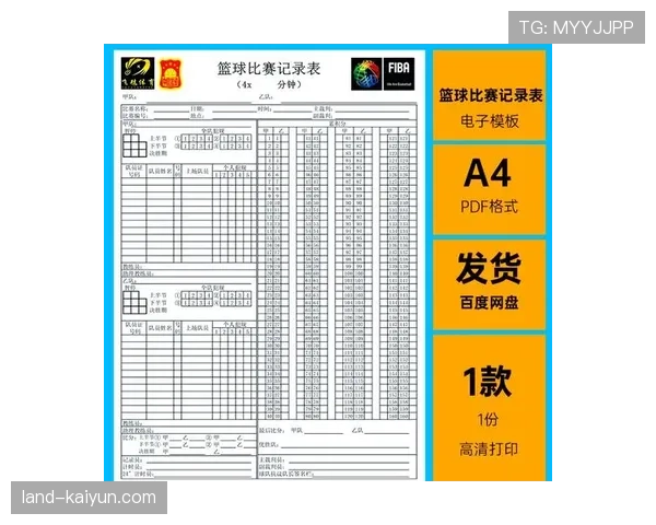 全面解析篮球比赛中比分计算规则的具体得分与判定标准