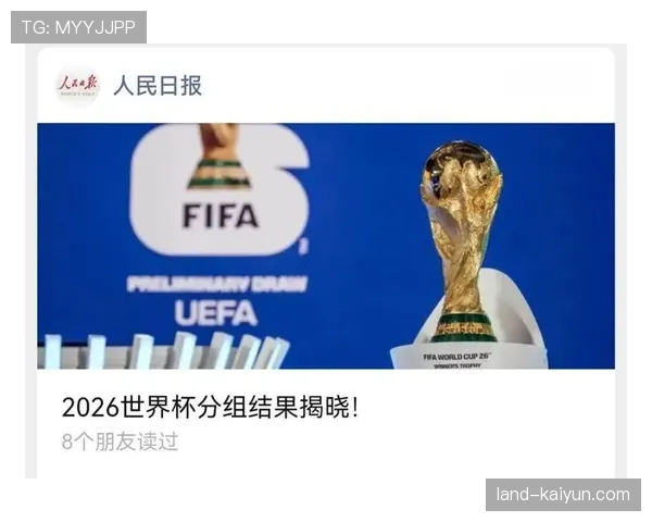 2026世界杯48支球队分成12组怎么分配每组几支球队