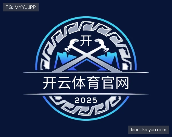 解读开云体育平台官网入口